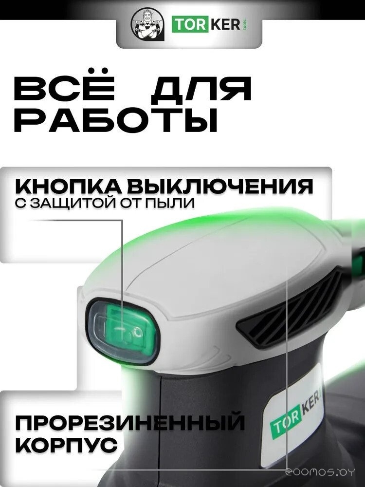 Эксцентриковая шлифмашина Torker OS350-125, фото 5