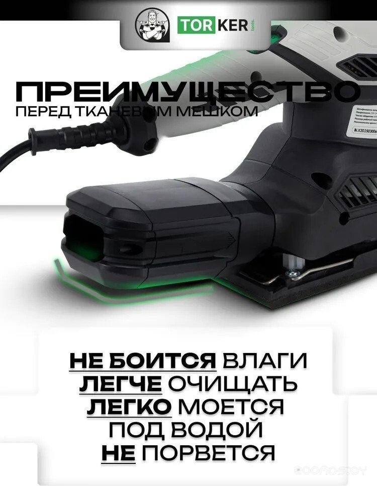 Виброшлифмашина Torker OS250, фото 8