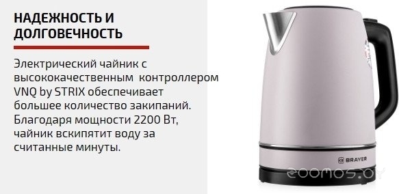 Электрический чайник Brayer BR1082, фото 8