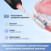 Электрическая зубная щетка Trouver Electric Toothbrush ATB13A (черный)