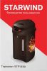 Термопот StarWind STP1830
