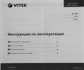 Электрический чайник Vitek VT-1137