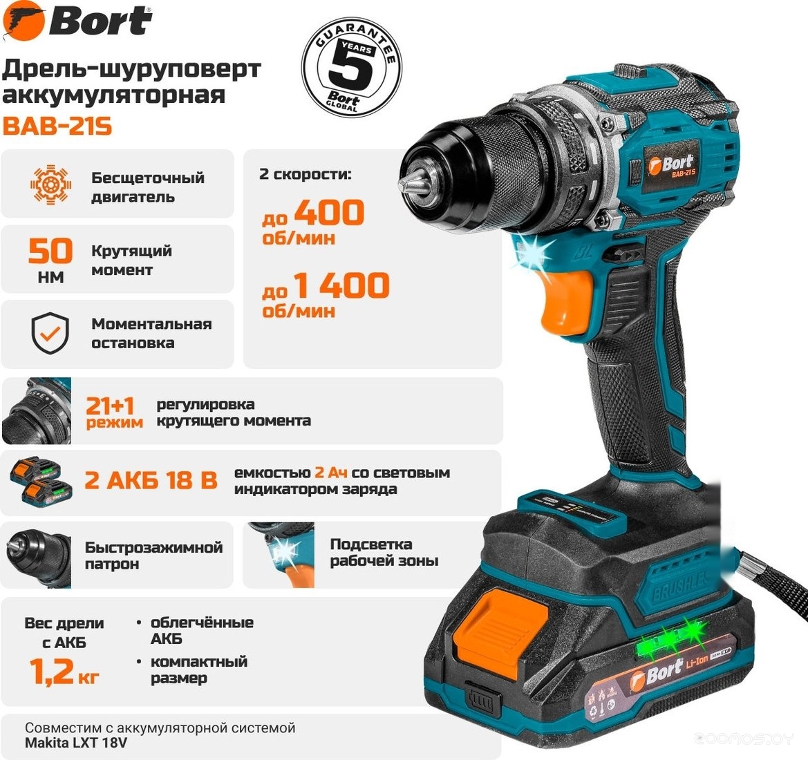 Дрель-шуруповерт BORT BAB-21S 93414912 (с 2-мя АКБ, кейс), фото 8