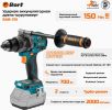 Ударная дрель-шуруповерт BORT BAB-21X 93414929 (без АКБ)