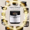 Аэрогриль (аэрофритюрница) Evolution AIRO 9600TW
