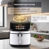 Аэрогриль (аэрофритюрница) Evolution AIRO 9600TW