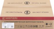 Варочная панель Meferi MEH302BK Light