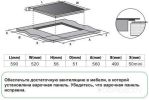 Варочная панель Schtoff IF7009 Black