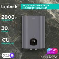Водонагреватель Timberk T-WSE30-N61-V-WF