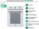 Электрический духовой шкаф MBS DE-452WH