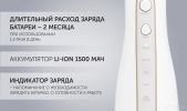 Ирригатор Polaris PWF 0201 (белый)