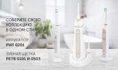Ирригатор Polaris PWF 0201 (белый)