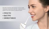 Ирригатор Polaris PWF 0201 (белый)