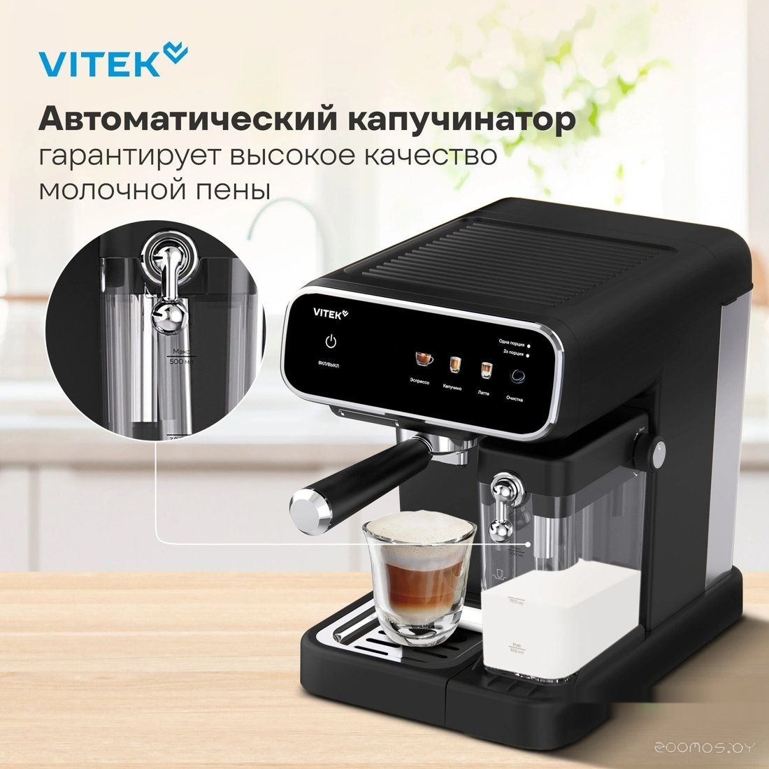Рожковая кофеварка Vitek VT-CME1501, фото 20