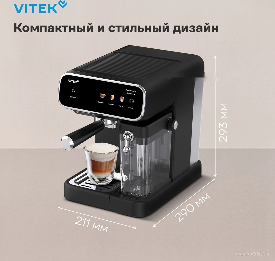 Рожковая кофеварка Vitek VT-CME1501, фото 9