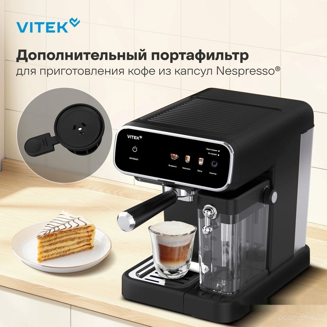 Рожковая кофеварка Vitek VT-CME1501, фото 18