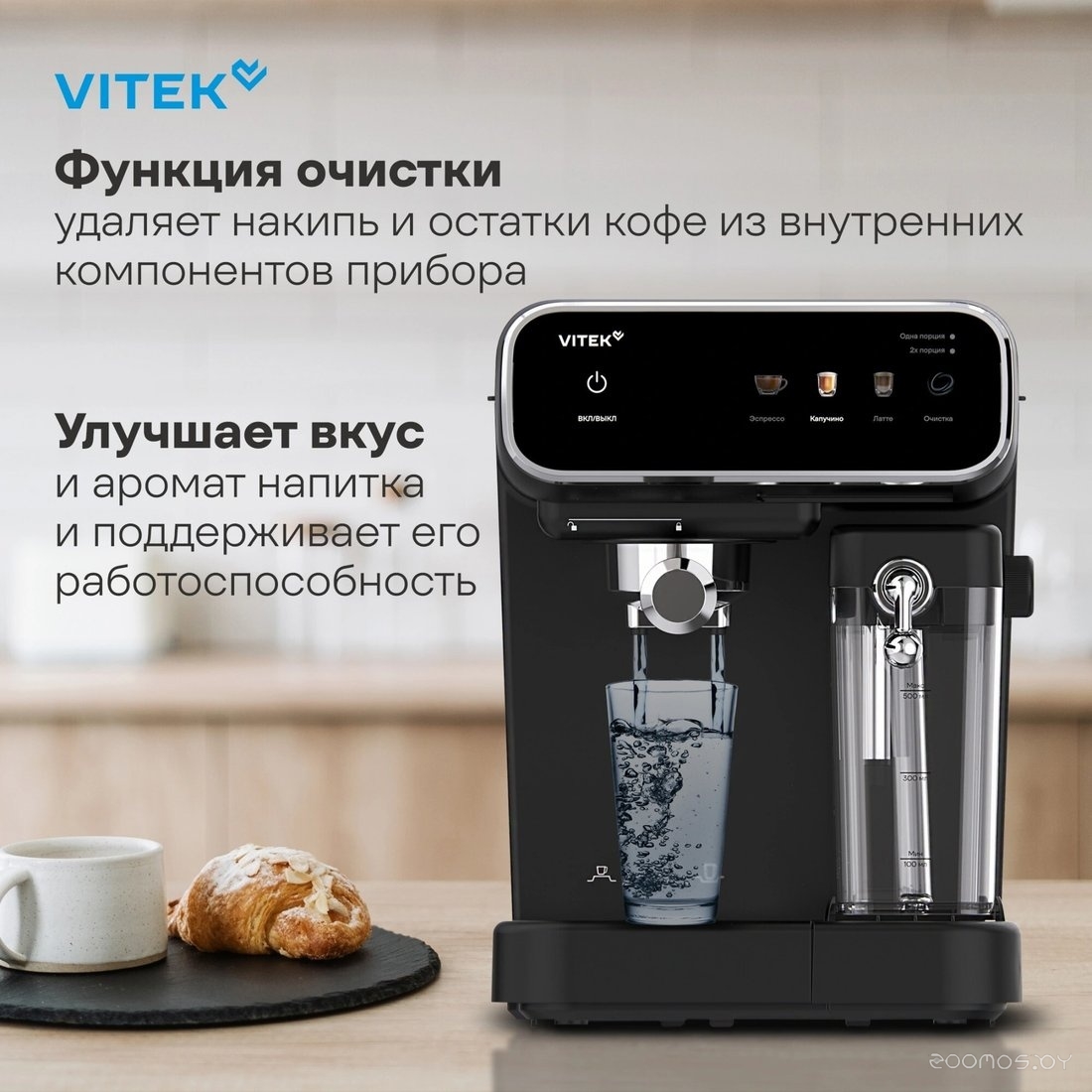 Рожковая кофеварка Vitek VT-CME1501, фото 7