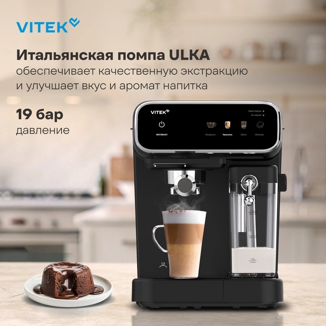 Рожковая кофеварка Vitek VT-CME1501, фото 16