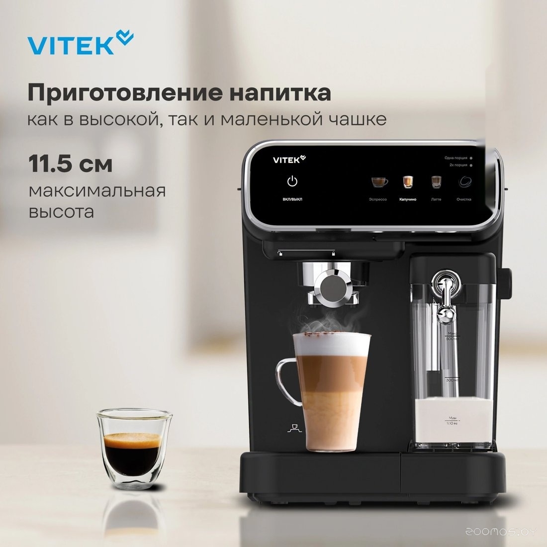 Рожковая кофеварка Vitek VT-CME1501, фото 5