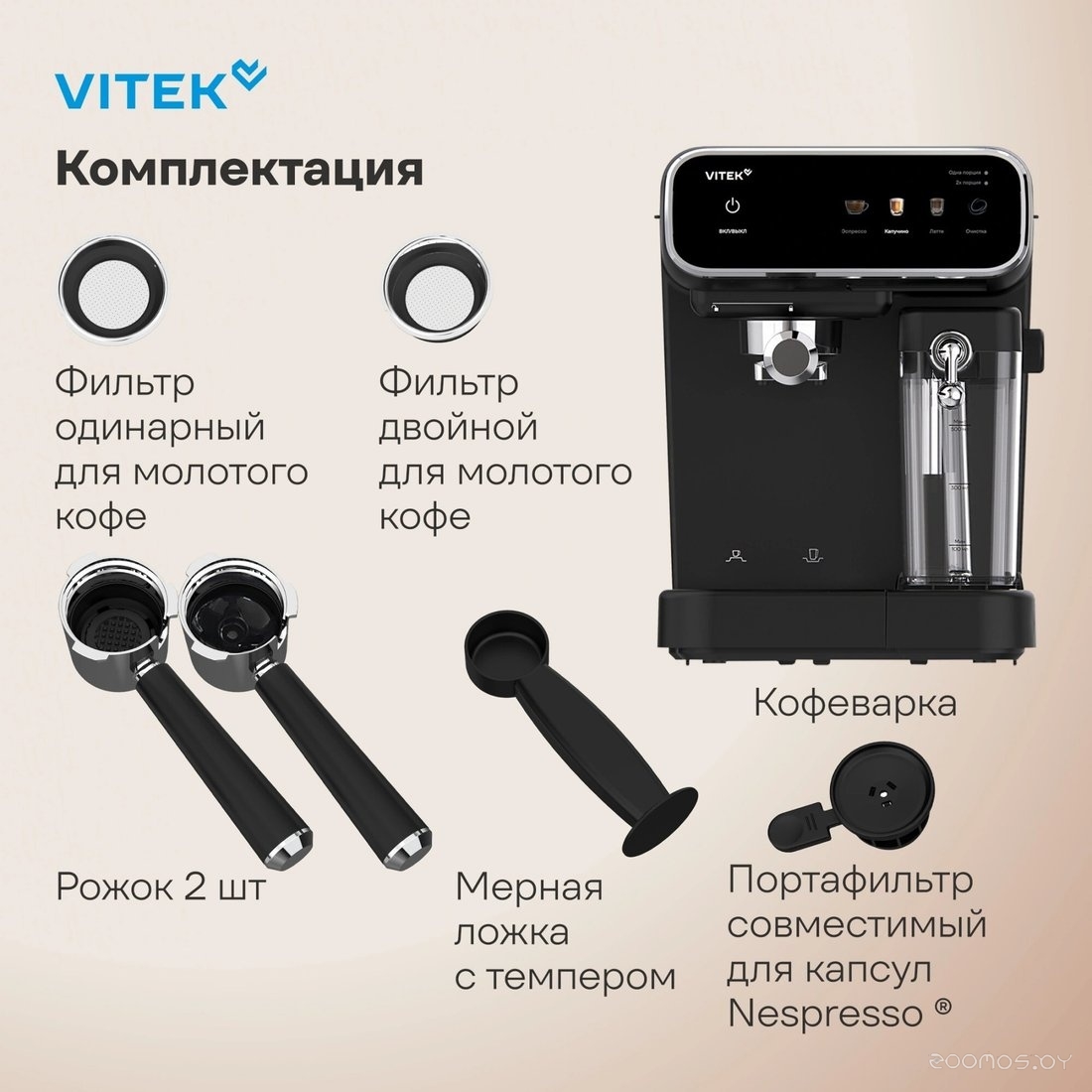 Рожковая кофеварка Vitek VT-CME1501, фото 14