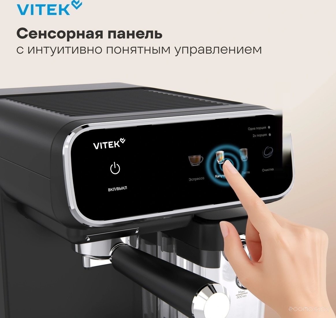 Рожковая кофеварка Vitek VT-CME1501, фото 13