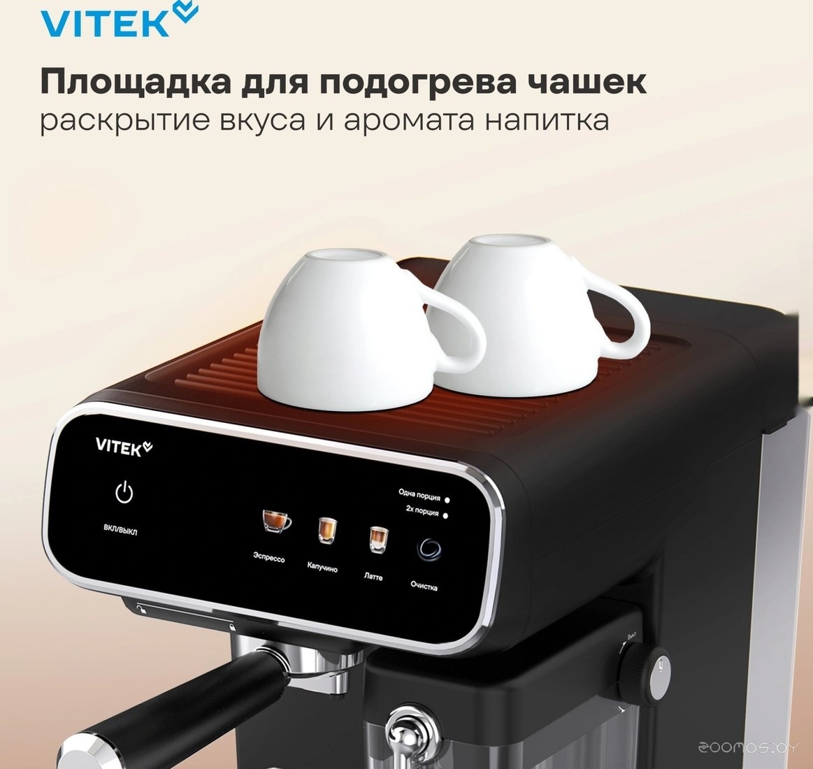 Рожковая кофеварка Vitek VT-CME1501, фото 6