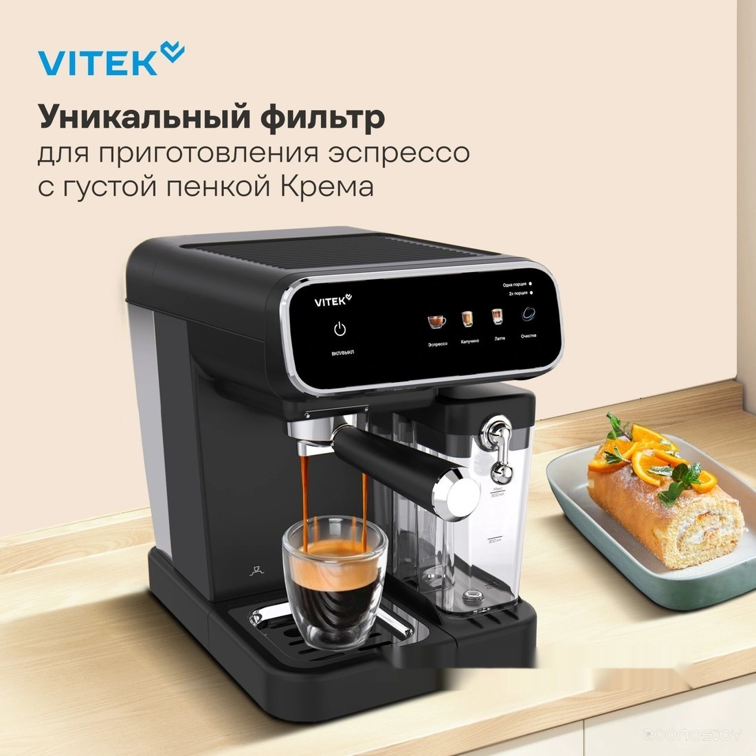 Рожковая кофеварка Vitek VT-CME1501, фото 21