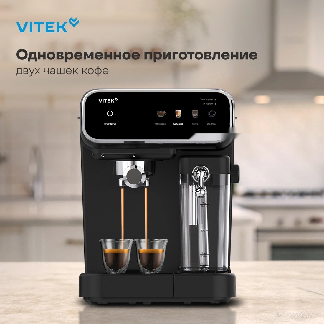 Рожковая кофеварка Vitek VT-CME1501, фото 3