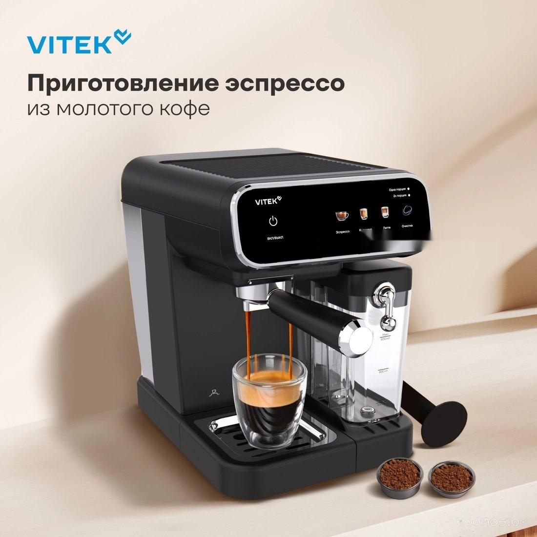 Рожковая кофеварка Vitek VT-CME1501, фото 10