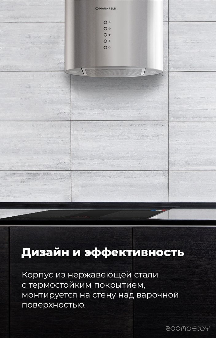 Кухонная вытяжка Maunfeld Lee Wall 35 (черный), фото 8