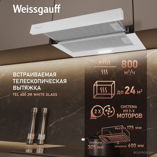 Кухонная вытяжка Weissgauff TEL 600 2M White Glass