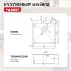 Кухонная мойка Raglo R700.5050.03