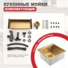 Кухонная мойка Raglo R700.5050.03