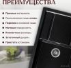 Кухонная мойка Saniteco Fama (оникс)