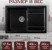 Кухонная мойка Saniteco Fama (оникс)