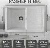 Кухонная мойка Saniteco Fama (серый)