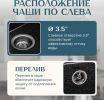 Кухонная мойка Saniteco Fama (черный)