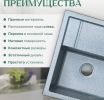 Кухонная мойка Saniteco Fortis (графит)