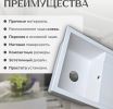 Кухонная мойка Saniteco Fortis (серый)