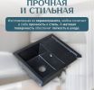Кухонная мойка Saniteco Fortis (черный)