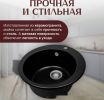 Кухонная мойка Saniteco Linea (оникс)
