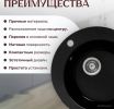 Кухонная мойка Saniteco Linea (оникс)