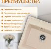 Кухонная мойка Saniteco Mare (бежевый)