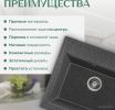 Кухонная мойка Saniteco Mare (графит)
