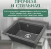 Кухонная мойка Saniteco Mare (графит)