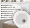 Кухонная мойка Saniteco Pura (белый)