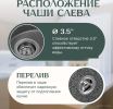 Кухонная мойка Saniteco Pura (графит)