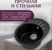 Кухонная мойка Saniteco Pura (оникс)