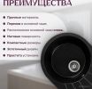 Кухонная мойка Saniteco Pura (оникс)