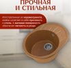 Кухонная мойка Saniteco Pura (терракот)